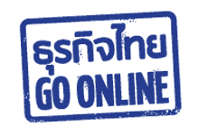 ธุรกิจไทย Go Online